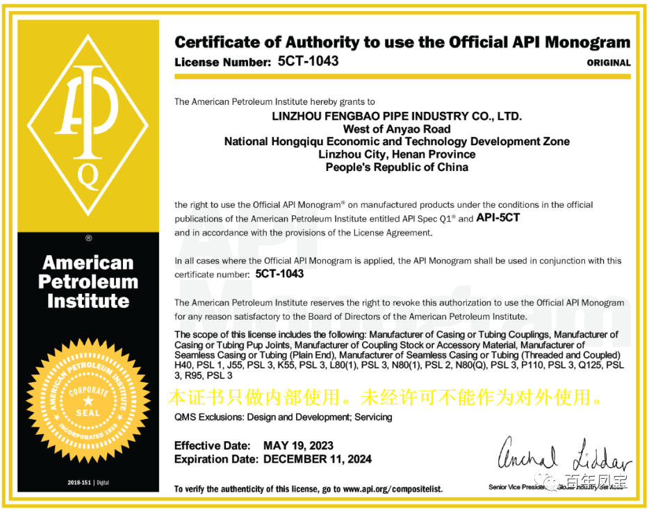 OD在线体育网管业通过API换证复审