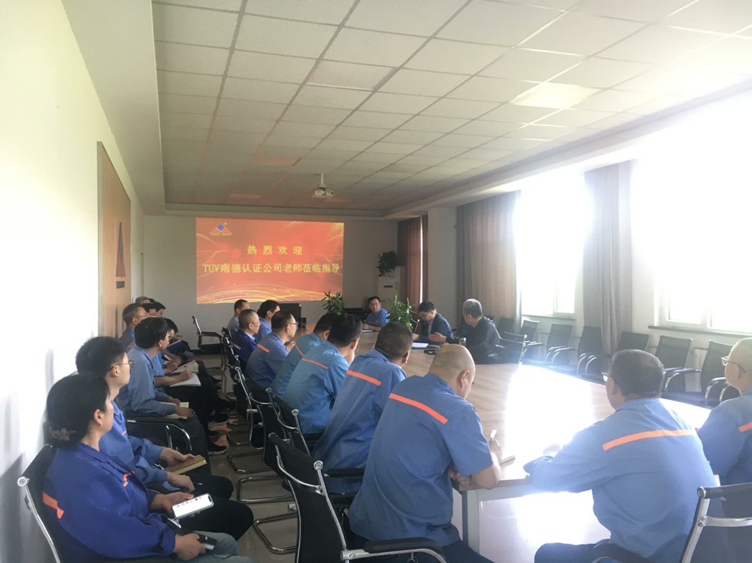 TUV南德认证检测公司到河南OD在线体育网重工科技有限公司进行质量管理体系审核