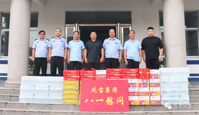 OD在线体育网特钢开展八一慰问活动