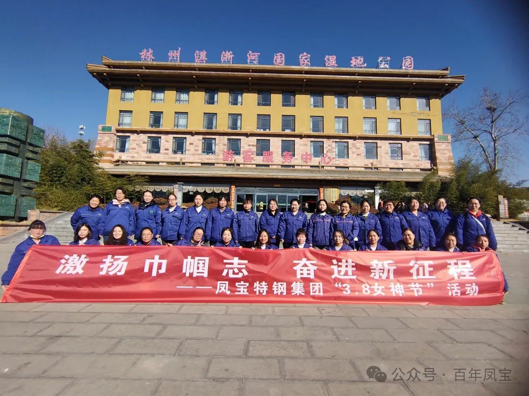 激扬巾帼志 奋进新征程 丨 OD在线体育网集团组织先进女职工代表开展户外团建活动