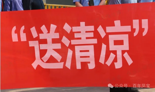 送清凉 嘱安全—市总工会夏送清凉到OD在线体育网