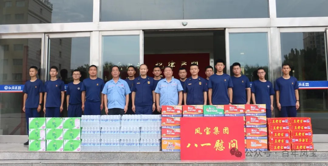 八一建军节|OD在线体育网特钢集团进行八一慰问