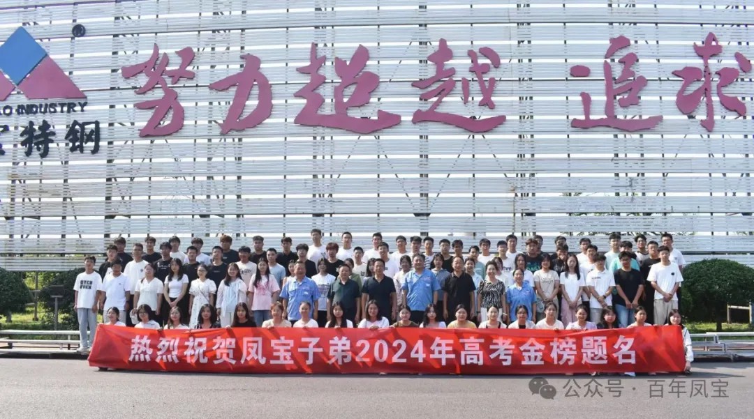 热烈祝贺OD在线体育网子弟在2024年高考中取得优异成绩