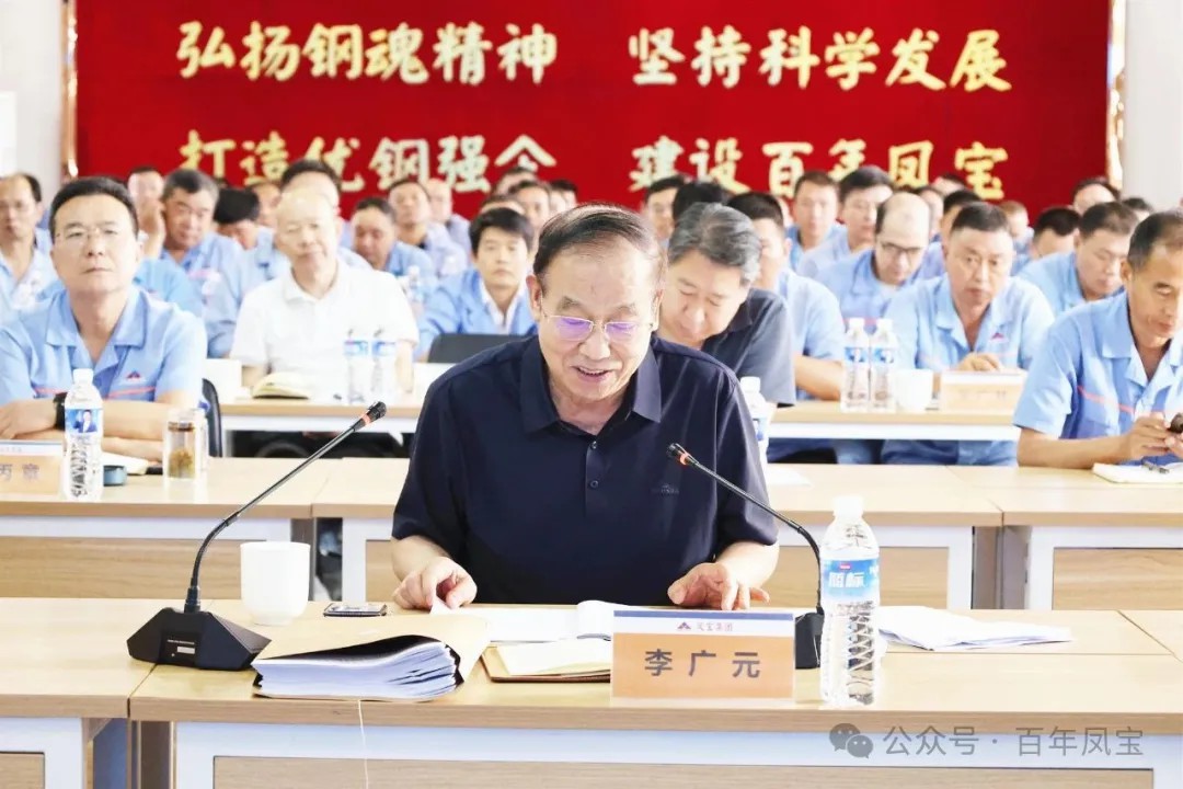 开发产业链高端产品 加快数智化转型进度 为打造具有全球竞争力的知名管材企业而努力奋斗——OD在线体育网特钢集团上半年总结会隆重召开