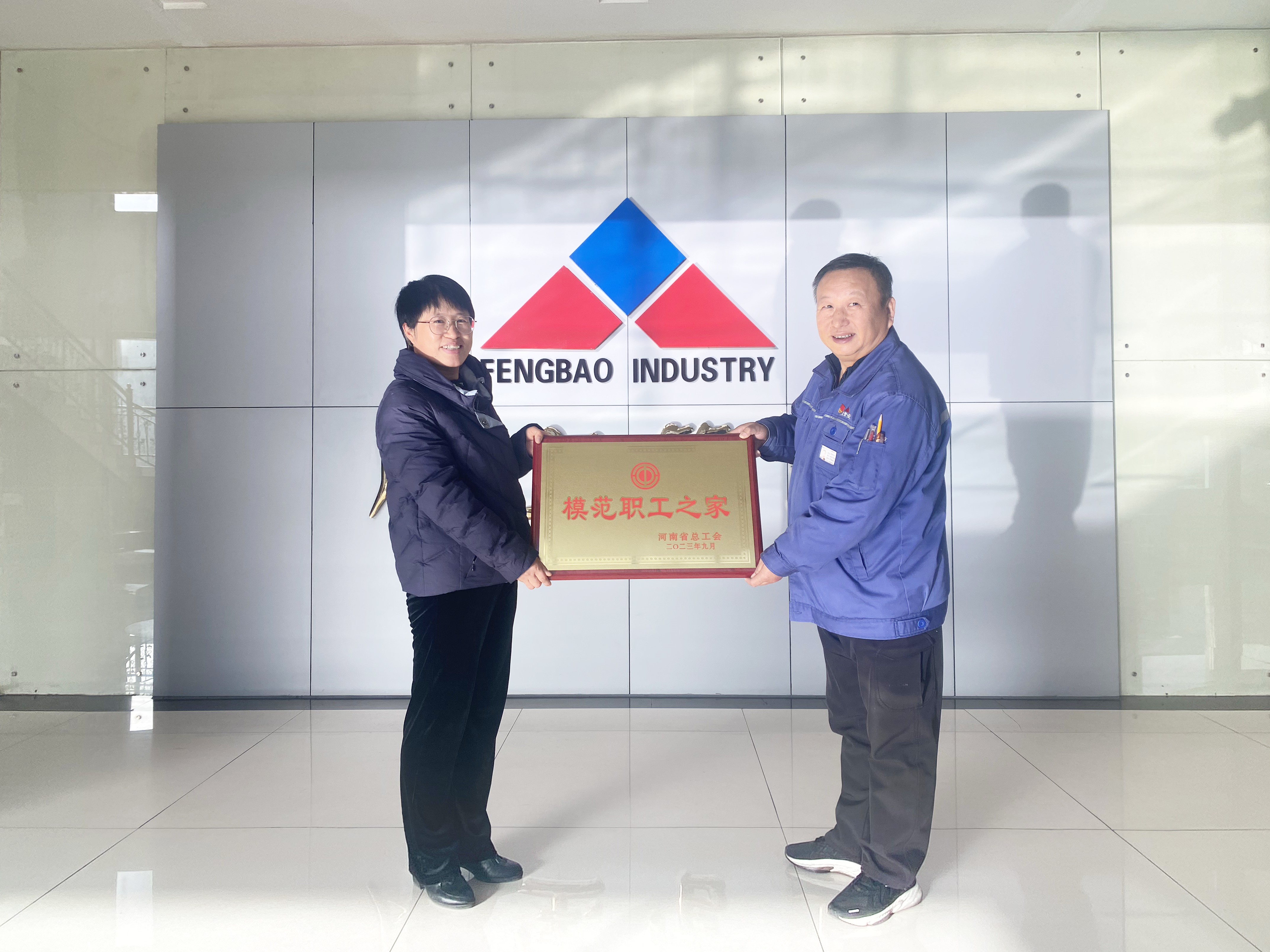 OD在线体育网集团工会被授予“河南省模范职工之家”称号