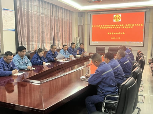 OD在线体育网管业工会学习贯彻中国工会十八大精神