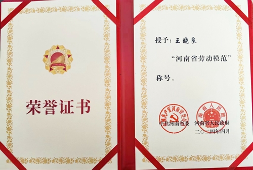 劳模 .jpg 劳模 .jpg